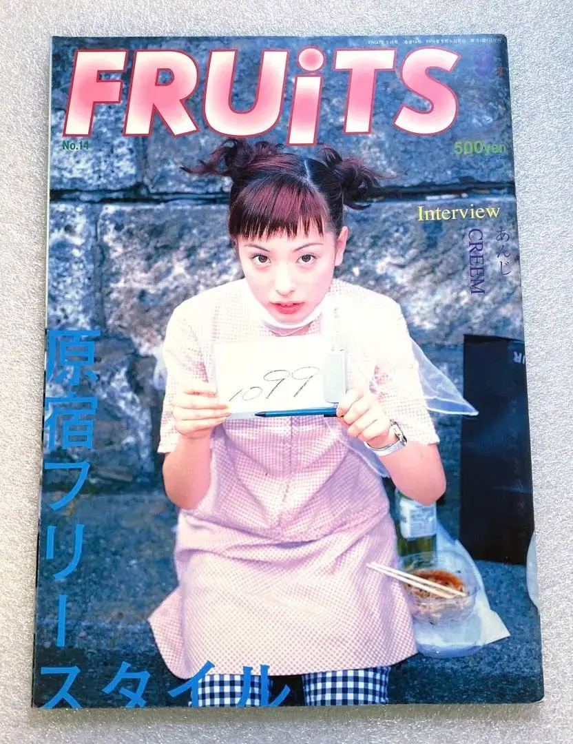 CUTiE&smart MACHi COLLE 街コレ 1999年 横山優貴 CUTiE&smart MACHi COLLE 街コレ 1999年 横山優貴 - メルカリ