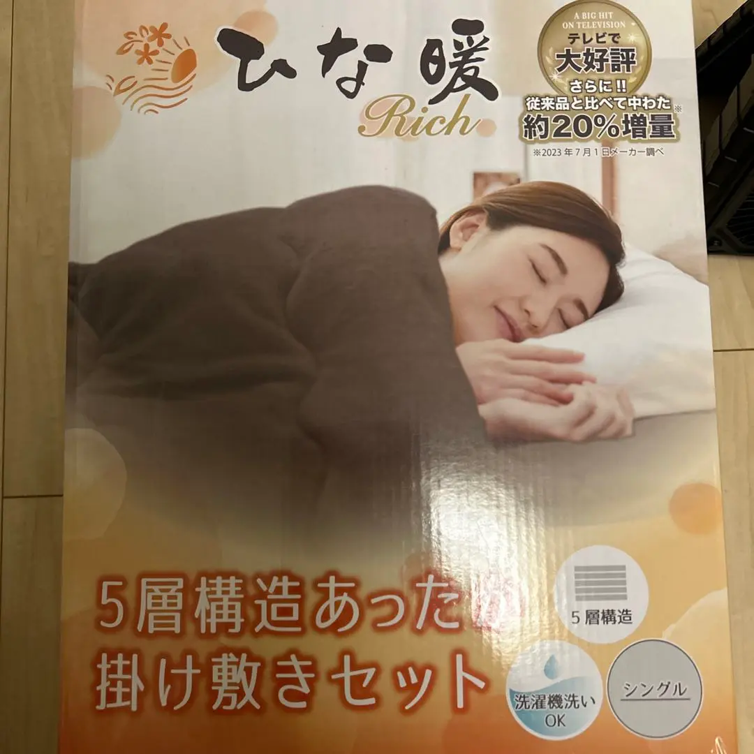 訳あり ひな暖 同等品　シングル毛布 dts_hinadan-plus-ket-nm-a-sg