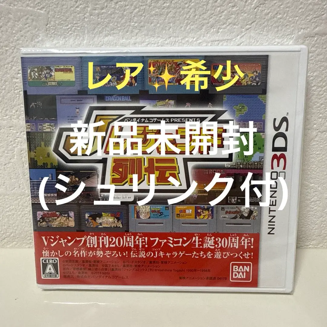 2025年最新】3DS Jレジェンド列伝の人気アイテム - メルカリ
