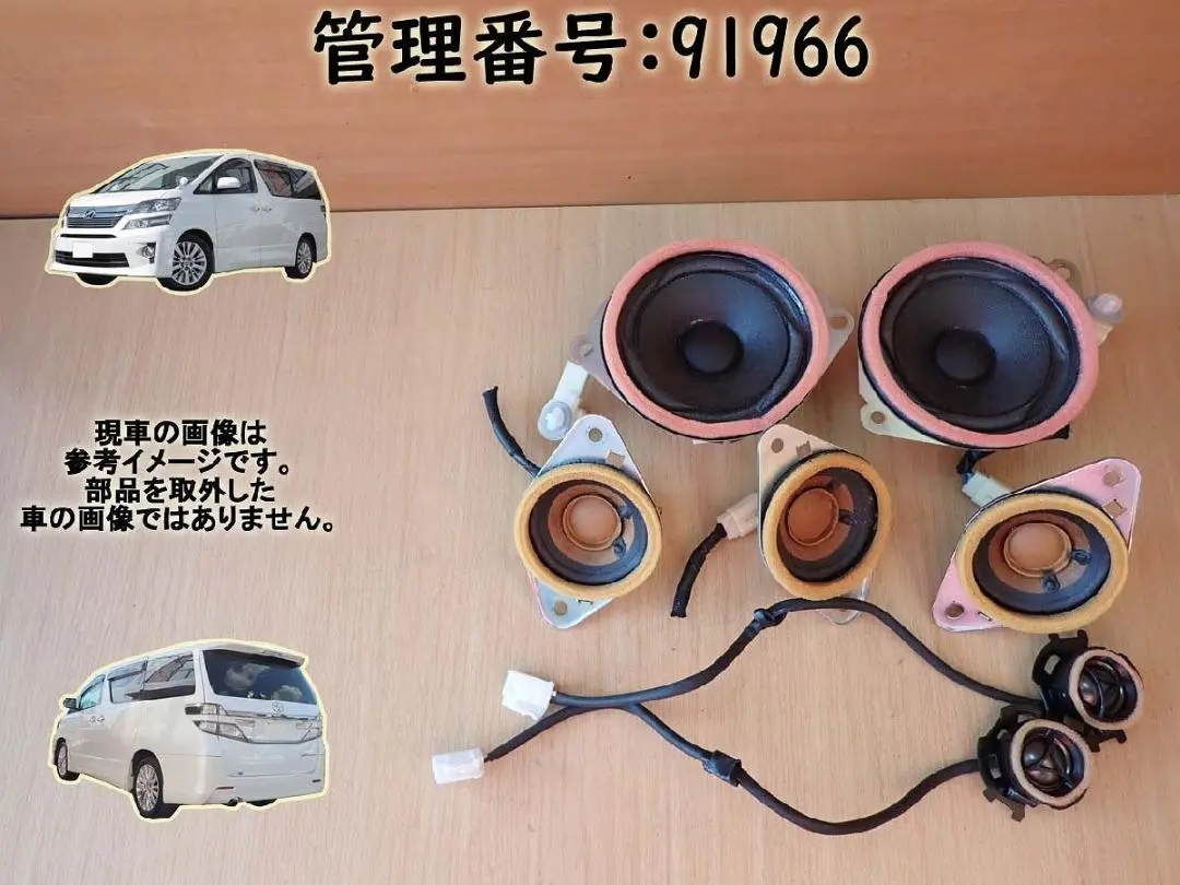 20アルヴェル　ツイーターキット　べっち アルファード/ヴェルファイア 20系 H20/5〜 セカンドシート