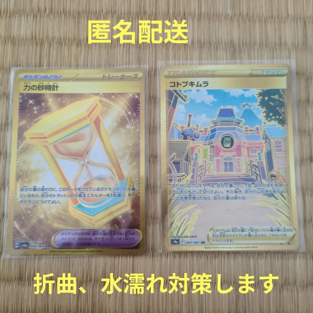 ポケモンカード 嵐の山脈 UR PSA10 買取相場】-ポケカ-嵐の山脈(UR)(S7R-089-067)【Cardshop Serra】