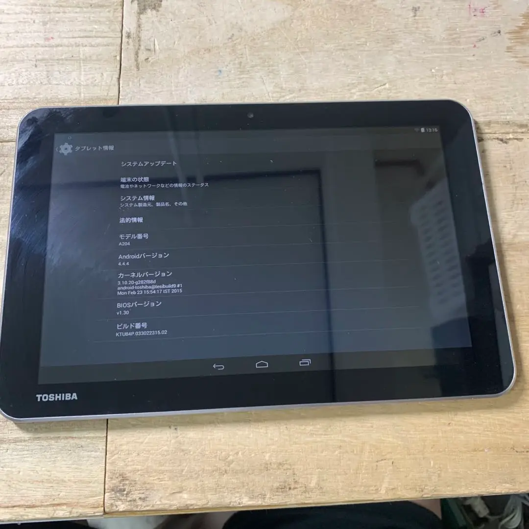 東芝 - 東芝アンドロイドタブレットA204YB/10.1インチ/ホワイト KENの物置部屋: 東芝の激安タブレット A204YB レビュー