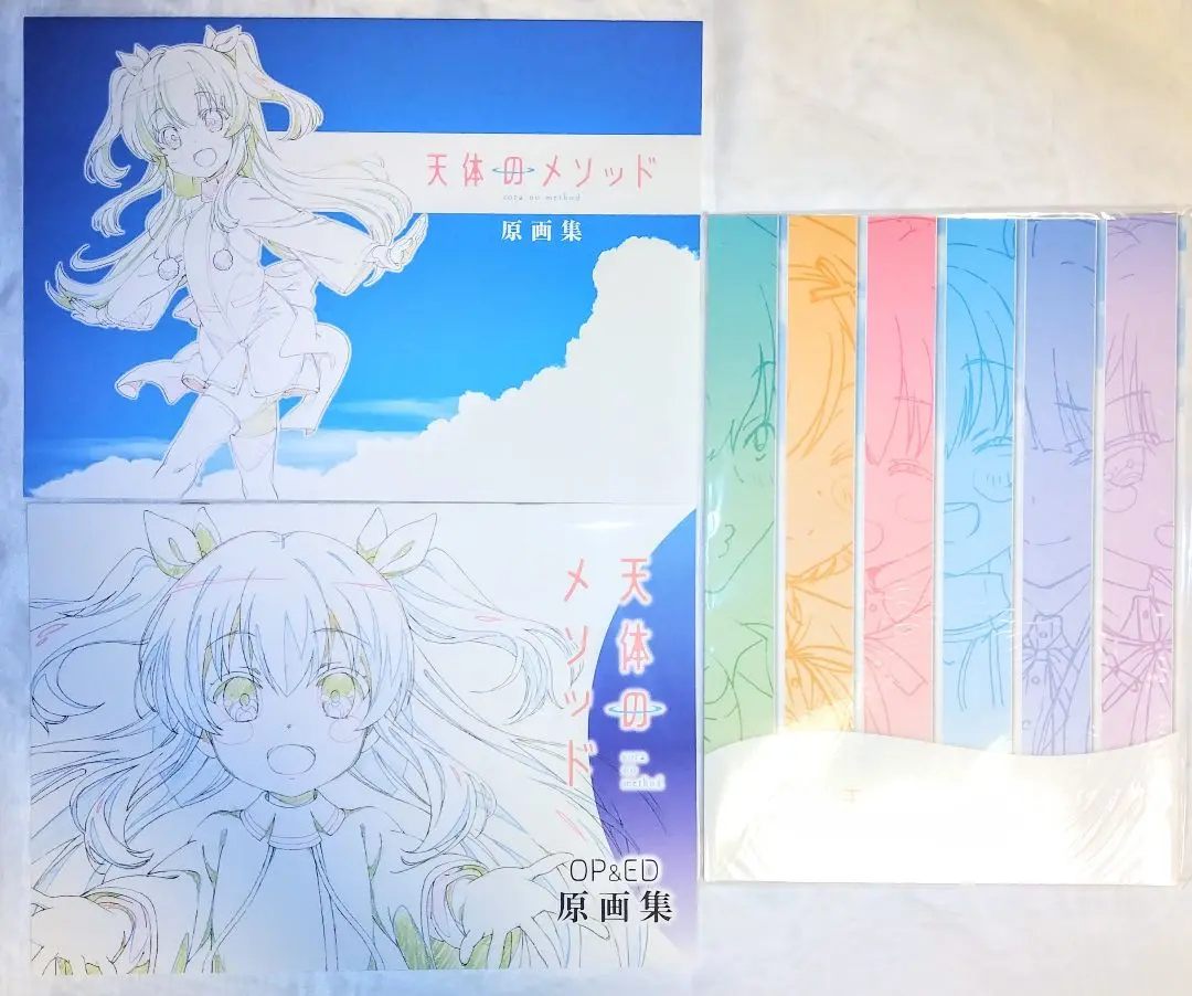 【非売品】天体のメソッド 原画集 2025年最新】天体のメソッド 原画の人気アイテム - メルカリ
