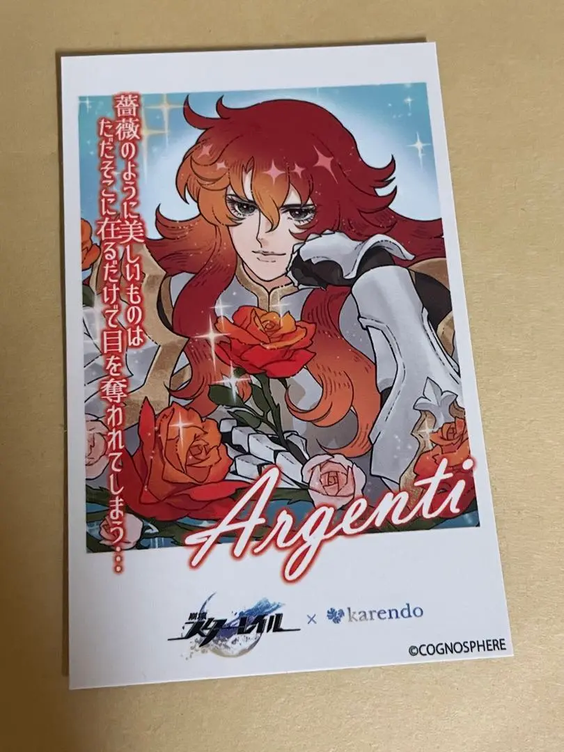 アルジェンティ karendo ブロマイド 崩壊：スターレイル』“アルジェンティ”のバラを使った“karendo
