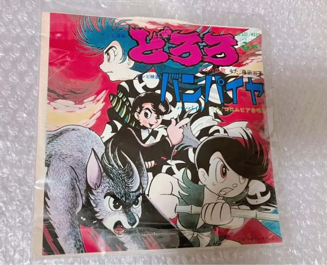 多羅羅 吸血鬼 雙A面唱片 的縮圖