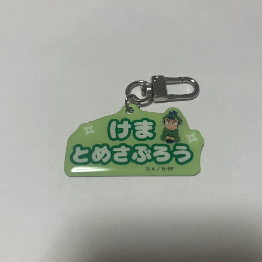 2025年最新】忍たま乱太郎 アルミキーホルダーコレクション(ねー