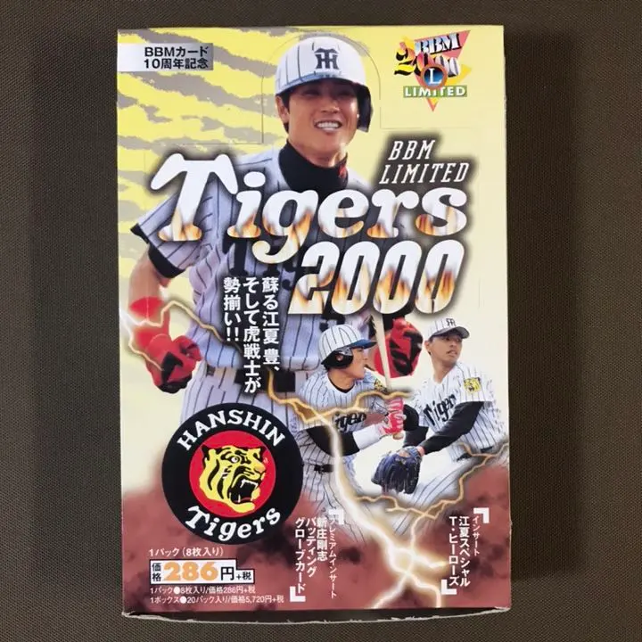 阪神タイガース　湯舟敏郎さん　弓長起浩さん　直筆サインボール