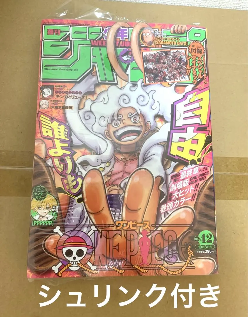 2025年最新】週刊少年ジャンプ 2022 42の人気アイテム - メルカリ