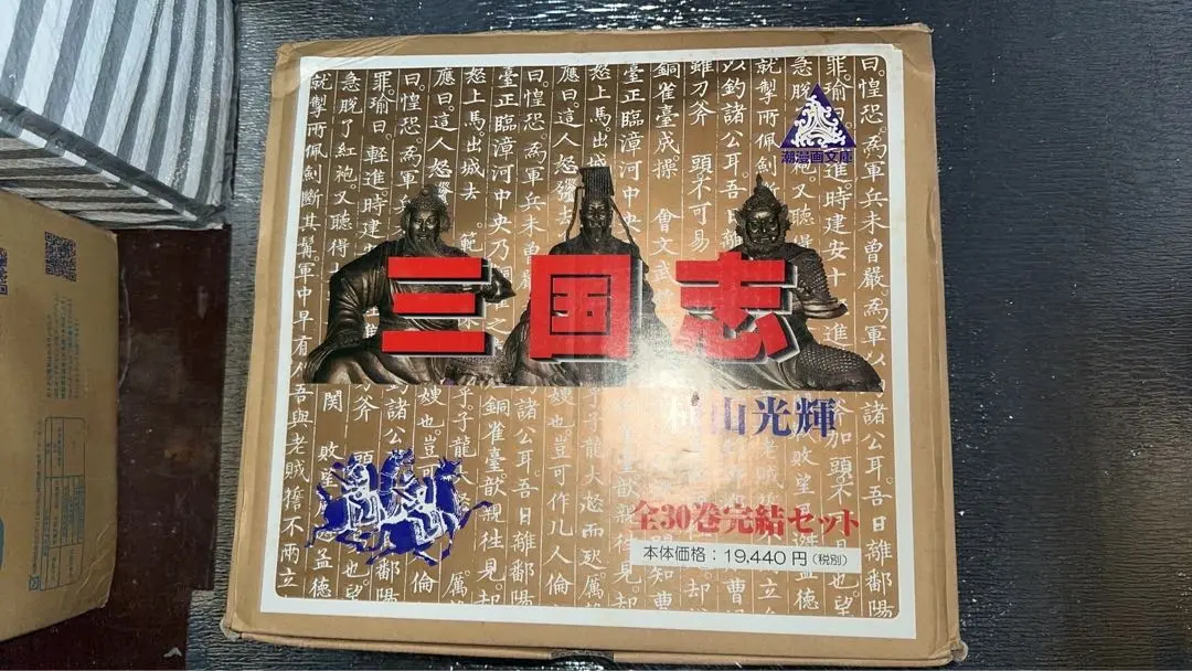 2025年最新】三国志 潮漫画文庫 30巻セットの人気アイテム