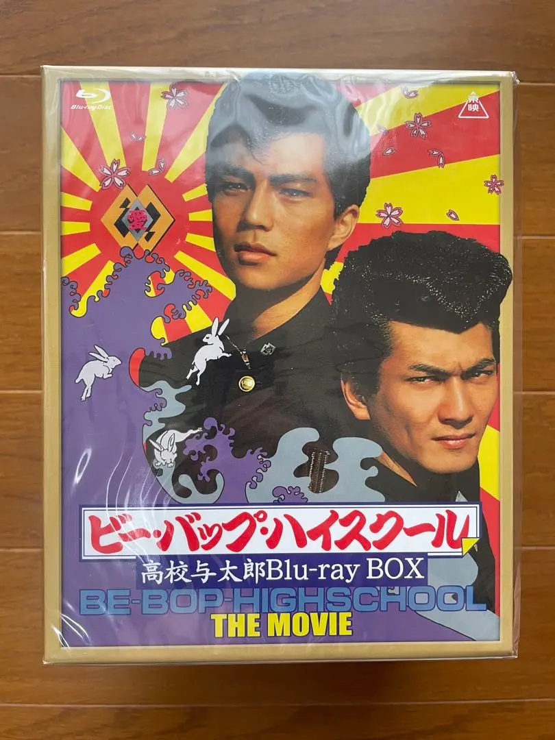 最終価格！！　ビーバップハイスクール　Blu-ray BOX Amazon.co.jp: ビー・バップ・ハイスクール 高校与太郎Blu