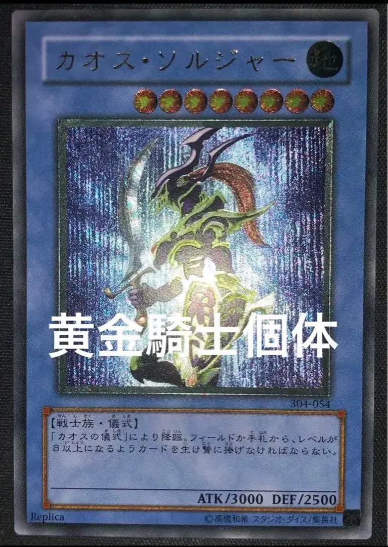 カオス・ソルジャー レリーフ 黄金騎士【良品】の通販 レッド