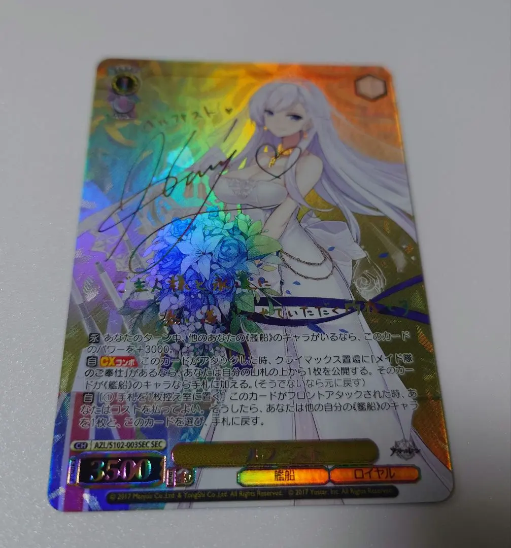 【PSA10】ベルファスト(サイン入り) SEC AZL/S102-003SEC Weiss Schwarz/Azur Lane]Belfast AZL/S102-003SEC SEC Foil