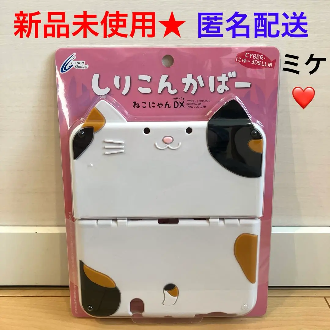 2025年最新】CYBER ・ シリコンカバー ねこにゃん DX ミケの人気