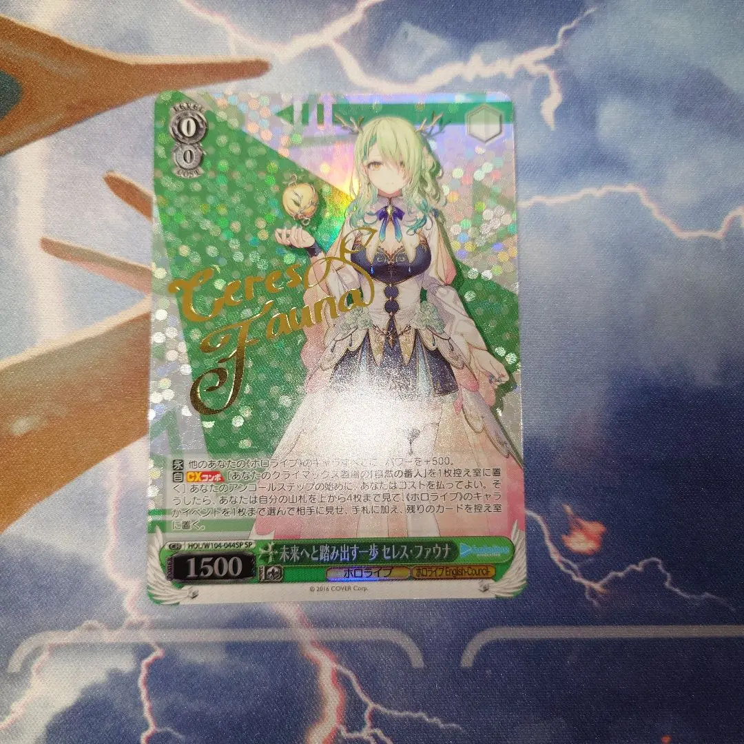 ホロライブ ヴァイスシュヴァルツ セレスファウナ SP サイン 2025年最新】セレスファウナ spの人気アイテム - メルカリ