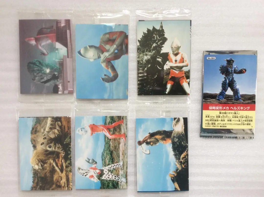 2025年最新】ウルトラマン スナック 未開封の人気アイテム