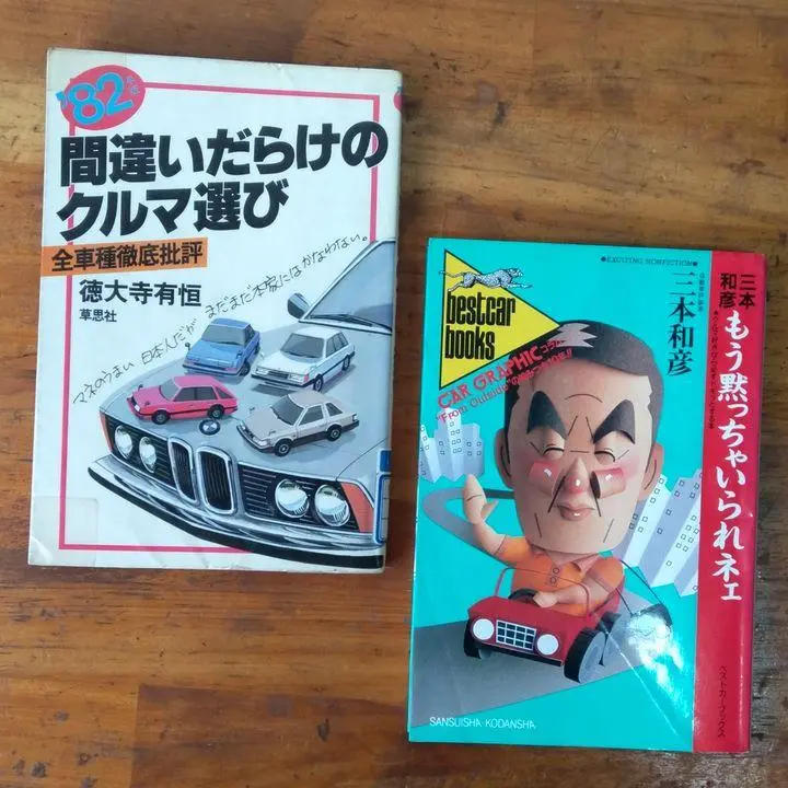 【中古】 辛口クルマ選び徹底ガイド カラー版 ２００１年版/日本文芸社/三本和彦 辛口クルマ選び徹底ガイド: 自分のベストカーを見つける完全