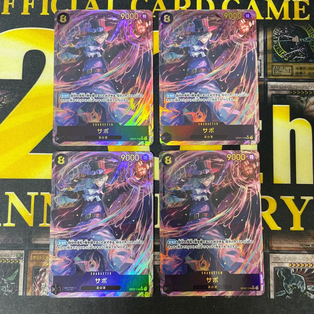 Thumbnail of Sabo Secret Parallel Rare (SEC) x 4