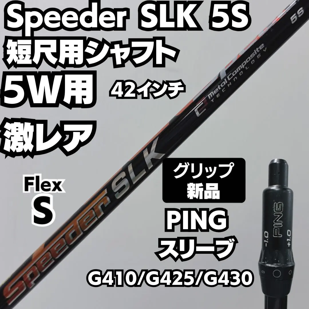 2025年最新】スピーダーslk フェアウェイウッドの人気アイテム