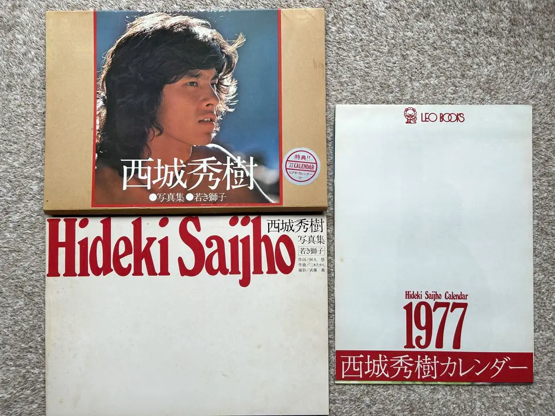 若き獅子たち by 西城秀樹 [Hideki Saijo] (Single): Reviews