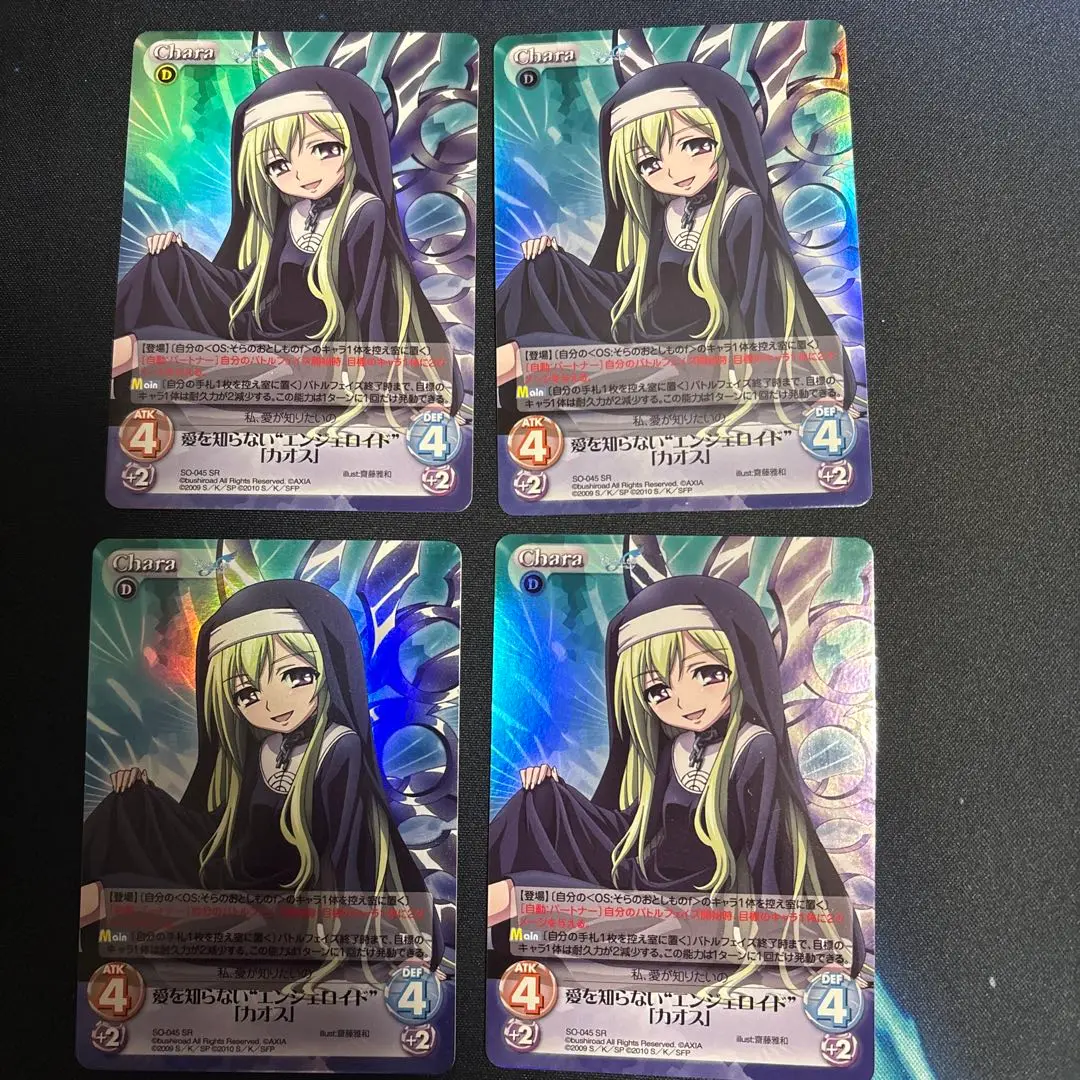 PSA 10 CHAOS 元気なエンジェルロイド アストレア サイン SP 安いChaosTCG エンジェロイドの通販商品を比較 | ショッピング