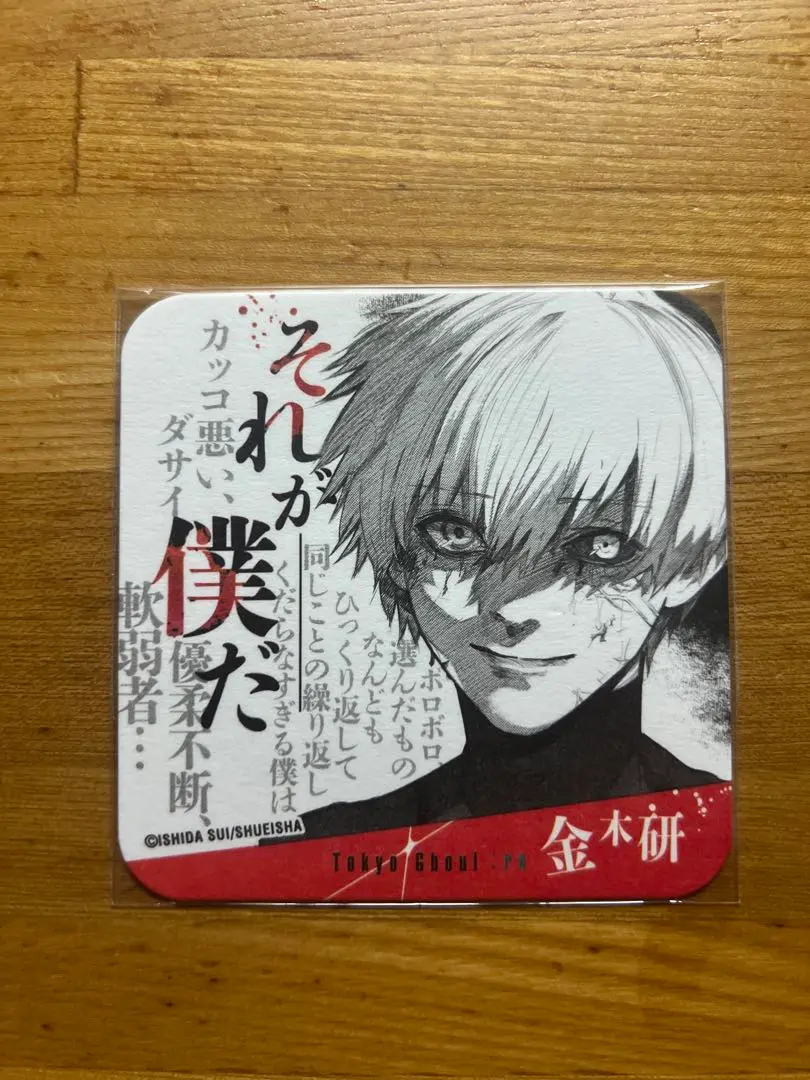 Amazon.co.jp: 東京喰種 トーキョーグール JACK 有馬貴将