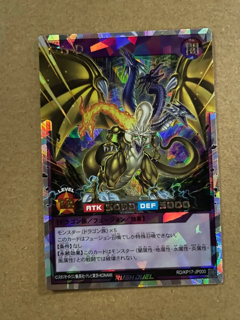 遊戯王psa10 FGD ファイブゴッドドラゴンオーバーラッシュレア