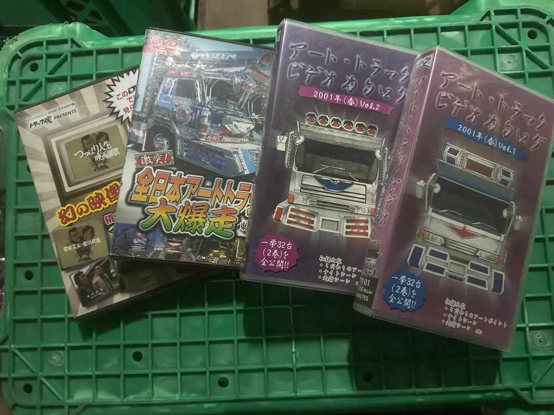 2025年最新】トラック野郎dvdセットの人気アイテム - メルカリ