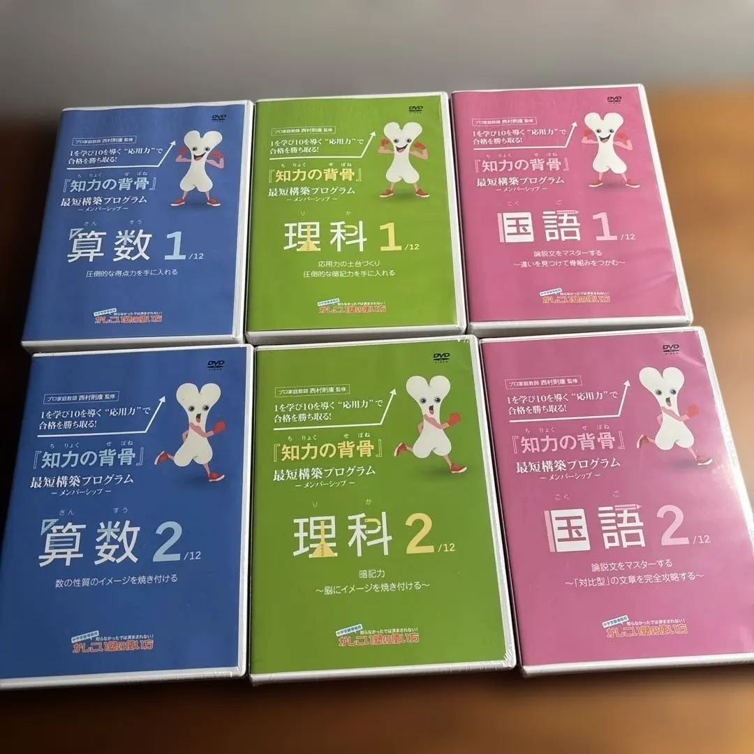 知力の背骨 2025年最新】知力の背骨の人気アイテム - メルカリ