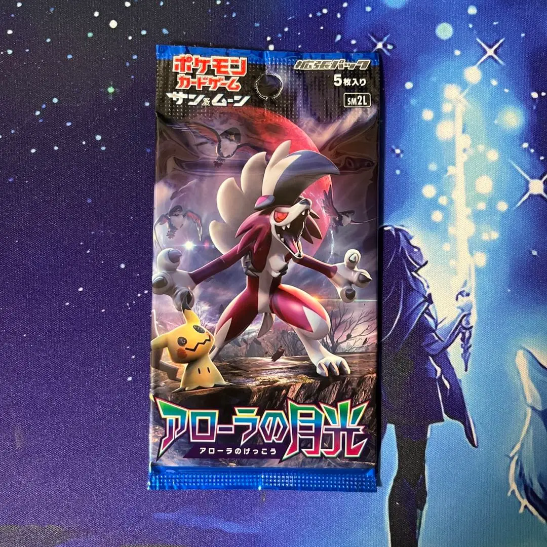 ポケモン - アローラの月光  新品ボックス ポケモンカードゲーム サン&ムーン 拡張パック アローラの月光