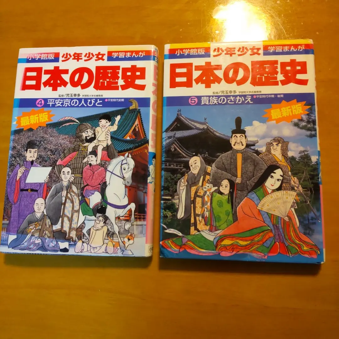 Thumbnail of Shonen Shojo Nihon no Rekishi, Volume 4 (People of Heian-kyo) Volume 5 (Glory of the Aristocrats)