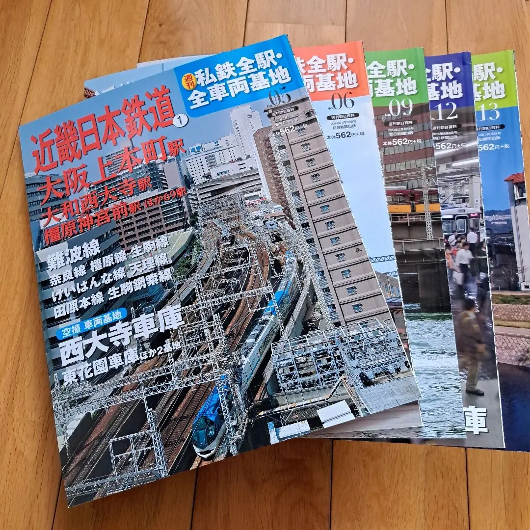 【希少・激レア】講談社新カラー百科⑧⑨　私鉄電車　大手私鉄　中小私鉄　２冊セット Amazon.co.jp: 私鉄電車 (2) (講談社新カラー百科 (9)) : 本