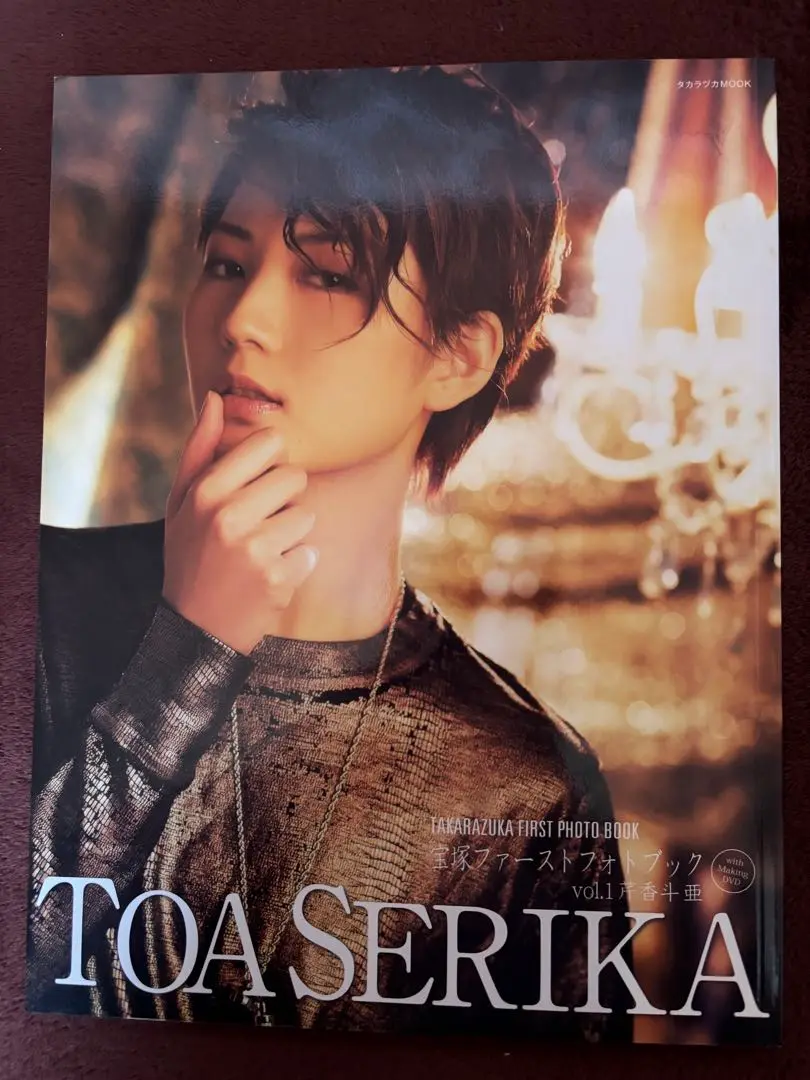 芹香斗亜 フォトブック 歌劇など 芹香斗亜メモリアル写真集「TOA」: ブック - 宝塚クリエイティブ