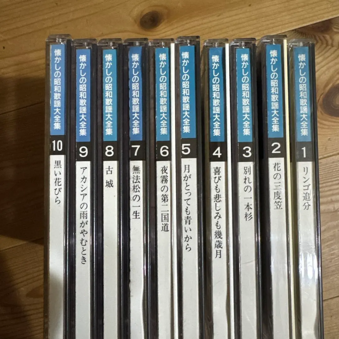 未開封 CD ステレオ版 懐かしの昭和歌謡大全集