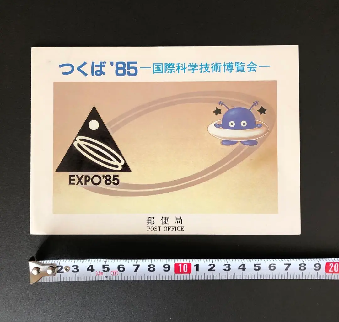 エクスポ'85 宇宙使用済み切手コレクション　美品 2025年最新】つくば万博 切手の人気アイテム - メルカリ