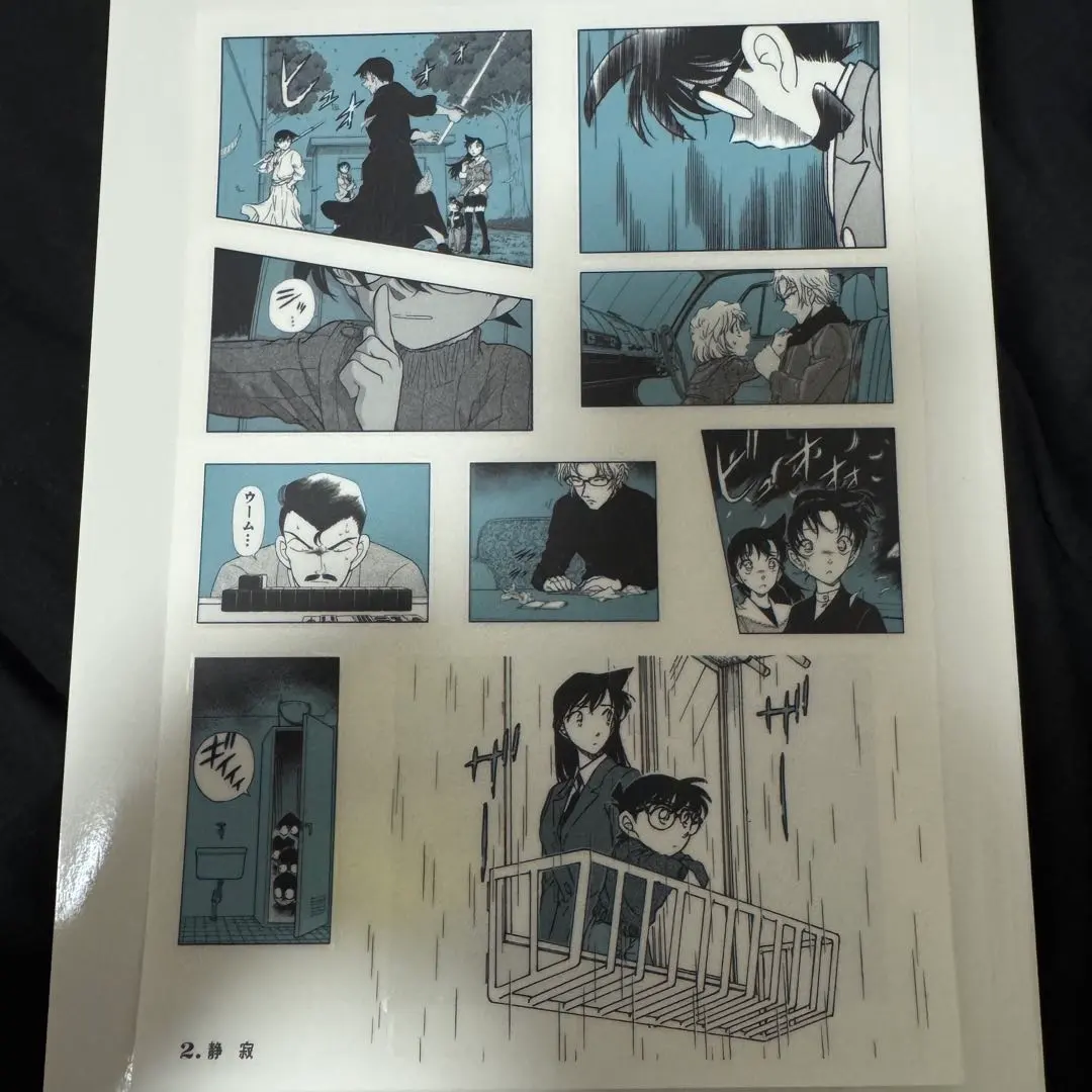 Thumbnail of Detective Conan Seal Lottery File 2: 2. Silence