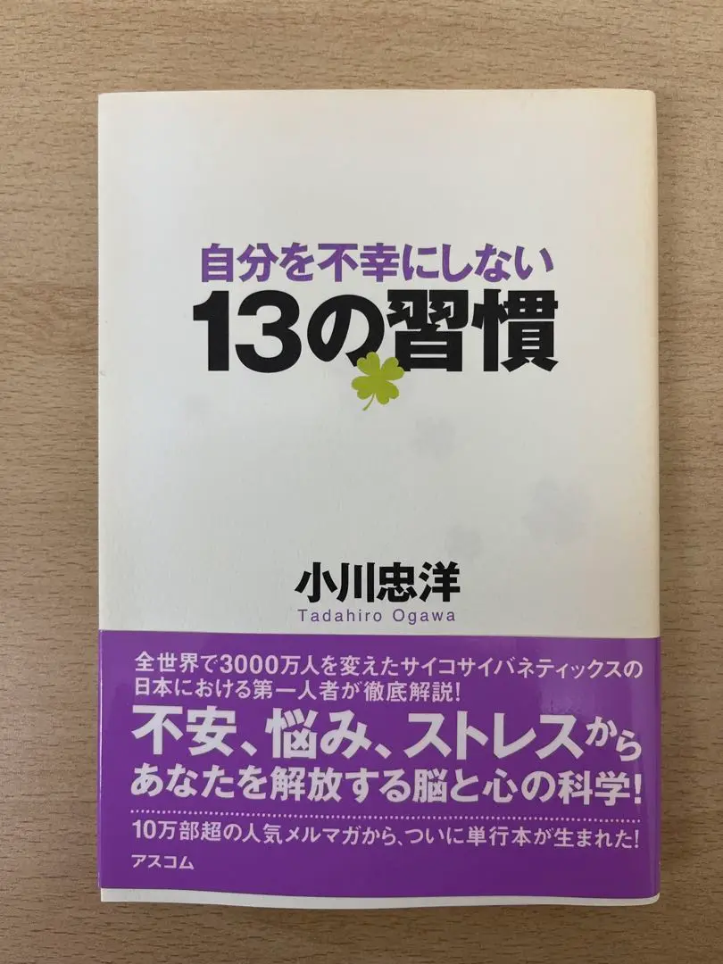 サイコサイバネティクス　ダイレクト出版(週末価格) 2025年最新】サイコサイバネティクスの人気アイテム - メルカリ
