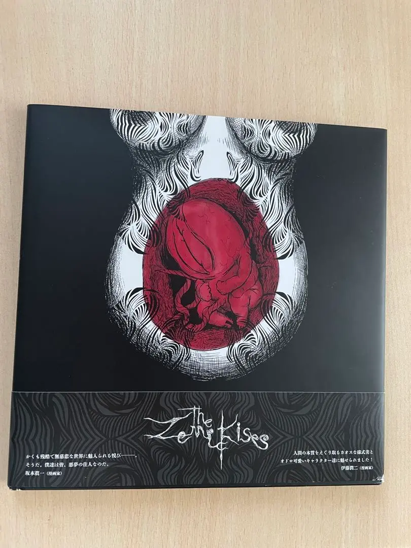 希少 サイン入り ゼメキス家絵本 京 DIR EN GREY SUKEKIYO DIR EN GREY/sukekiyo/京/ゼメキス絵本/Zemeckises - メルカリ