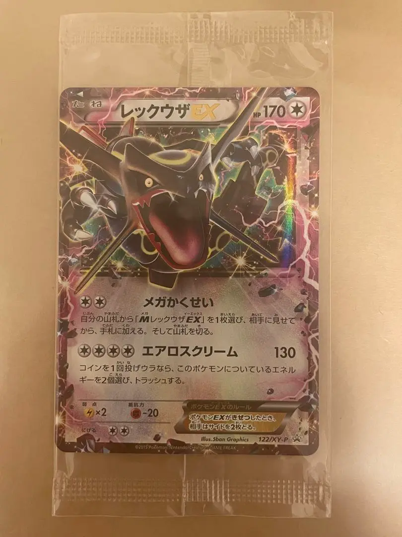 レックウザ legend PSA9 レジェンド プロモ 色違い 懸賞 レックウザ legend PSA9 レジェンド プロモ 色違い 懸賞 ポケカ