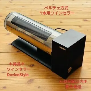 2025年最新】ワインセラーWA-1-Kの人気アイテム - メルカリ