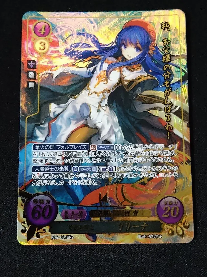ファイアーエムブレム サイファ 可憐な盟主 リリーナSR+ おまけ有 fe サイファ リリーナSR＋（FEサイファ 第16弾SR+ リリーナ