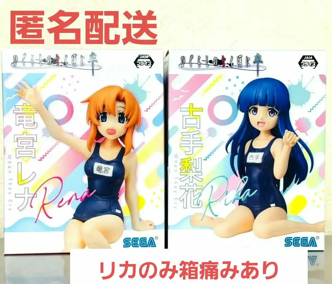 ひぐらしなく頃に　卒　ちょこのせ　フィギュア　竜宮レナ　古手梨花　セット Amazon.co.jp: セガ ひぐらしのなく頃に 卒 ちょこのせ