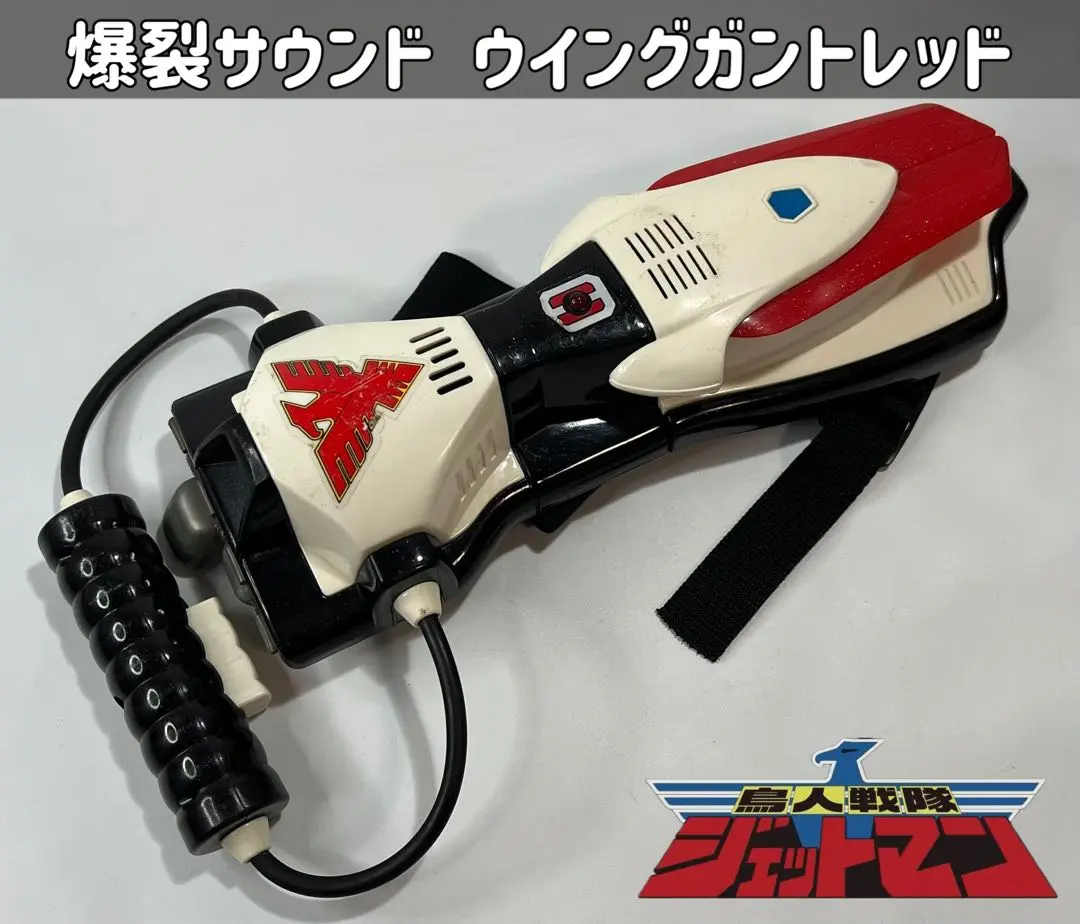 2025年最新】ジェットマン ウイングガントレッドの人気アイテム
