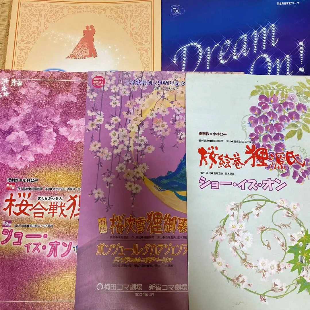 2025年最新】桜吹雪狸御殿の人気アイテム - メルカリ