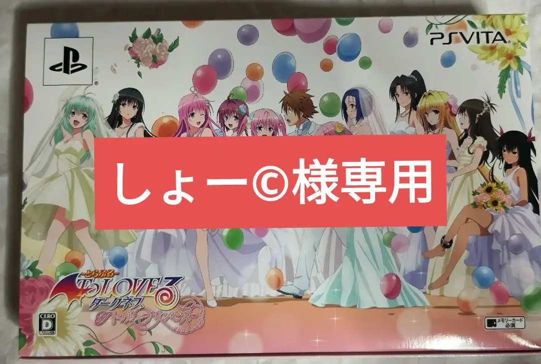 2025年最新】to loveる-とらぶる- ダークネス トゥルー