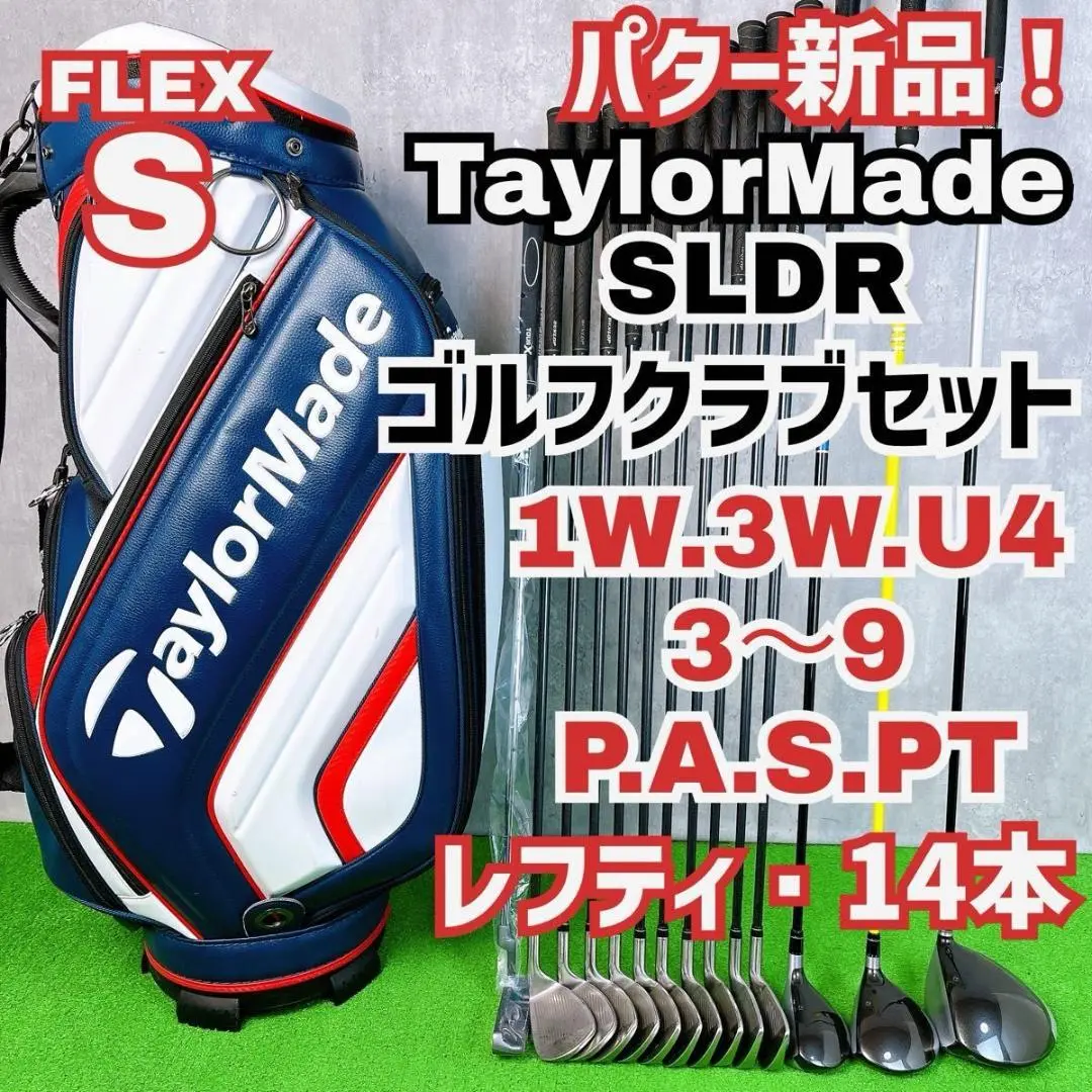 レフティ 高弾道 低スピン テーラーメイド SLDR メンズ ゴルフセット レフティ 高弾道 低スピン テーラーメイド SLDR メンズ ゴルフ