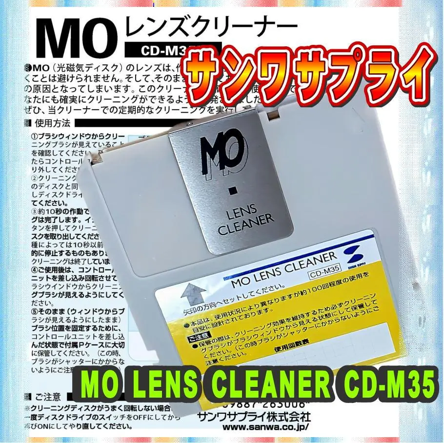 【完全未使用】PLUS MOレンズクリーナー　1ケース 2025年最新】MO レンズクリーナーの人気アイテム - メルカリ