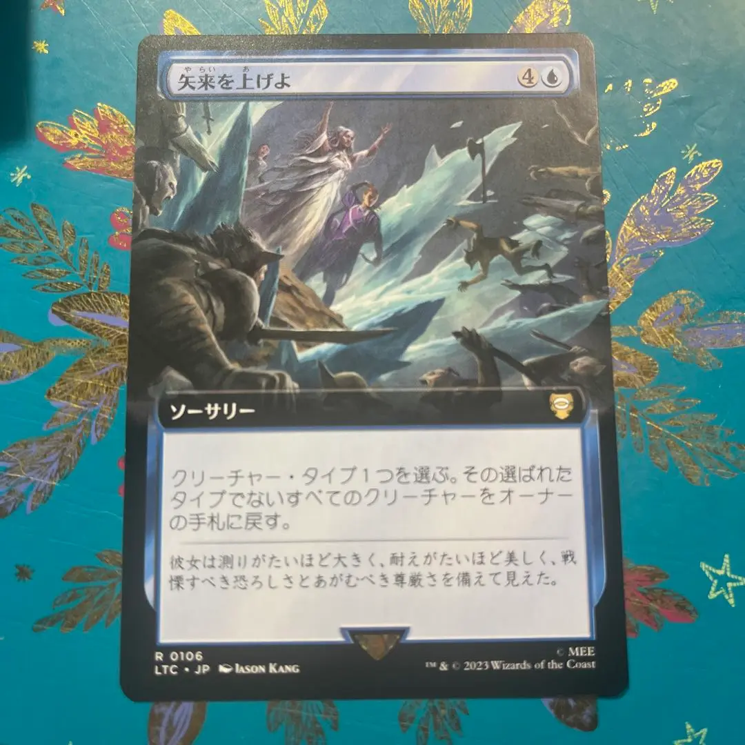 mtg 矢来を上げよ フルアートfoil EX](フルアート)矢来を上げよ/Raise the Palisade《英語》【LTC】