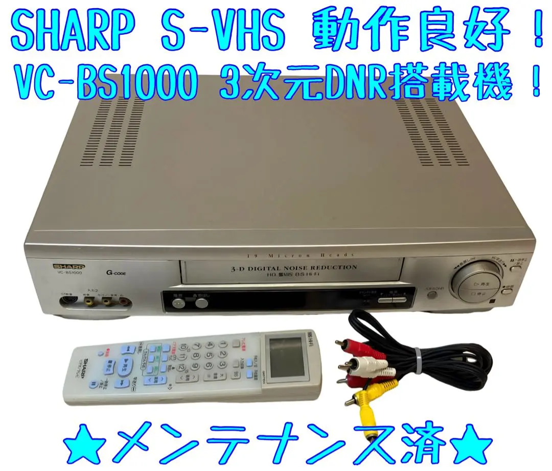2025年最新】VC-BS1000の人気アイテム - メルカリ