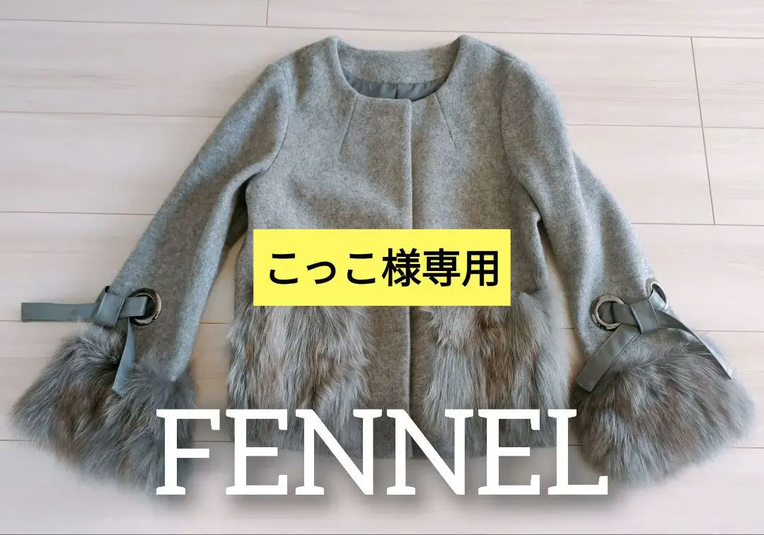 FENNEL✨フェンネルフォックスファーコートショートコート