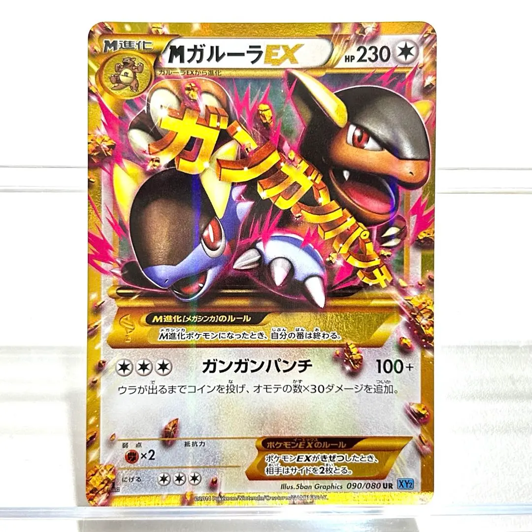 2025年最新】ポケモンカード MガルーラEX URの人気アイテム